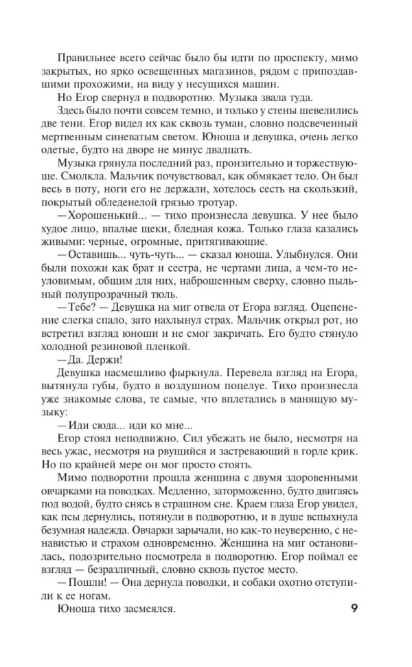 Сергей Лукьяненко: Дозоры: Ночной. Дневной. Сумеречный