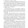 Сергей Лукьяненко: Дозоры: Ночной. Дневной. Сумеречный
