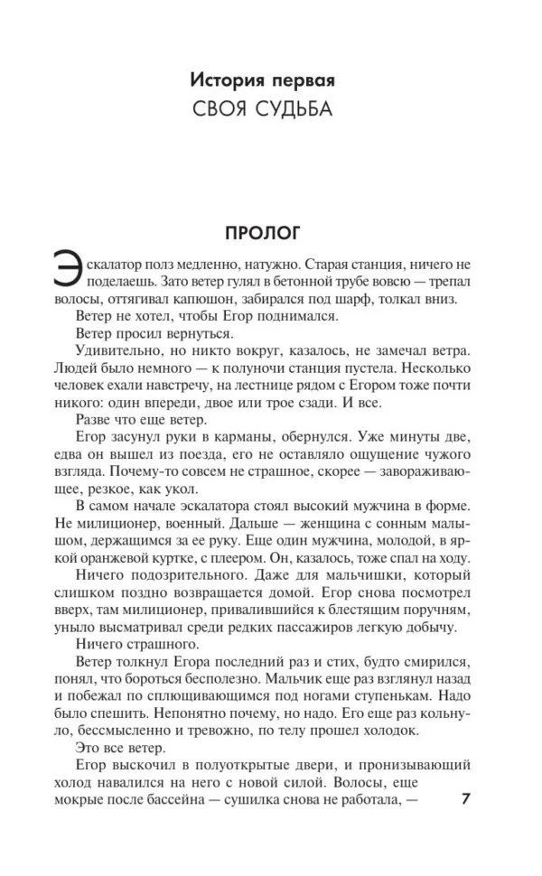 Сергей Лукьяненко: Дозоры: Ночной. Дневной. Сумеречный