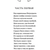 А. С. Пушкин: Медный всадник. Вечные истории