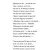 А. С. Пушкин: Медный всадник. Вечные истории