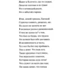 А. С. Пушкин: Медный всадник. Вечные истории