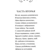 А. С. Пушкин: Медный всадник. Вечные истории