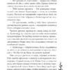 Лия Арден: Морана и Тень. Видящий. Книга 2