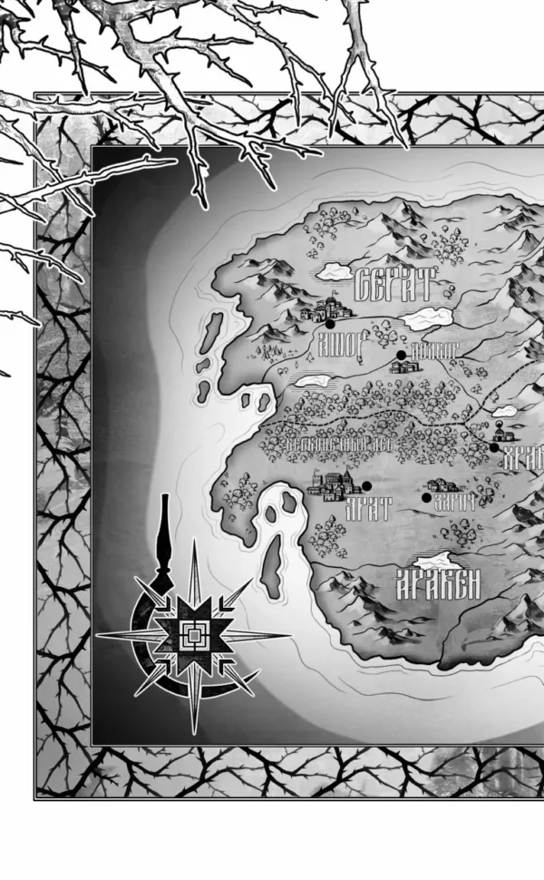 Лия Арден: Морана и Тень. Видящий. Книга 2