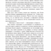Джозеф Хеллер: Видит Бог