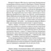 Ксения Лученко: Благими намерениями. Русская церковь и власть от Горбачёва до Путина