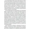 Ксения Лученко: Благими намерениями. Русская церковь и власть от Горбачёва до Путина