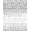 Ксения Лученко: Благими намерениями. Русская церковь и власть от Горбачёва до Путина