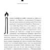 Селеста Инг: И повсюду тлеют пожары