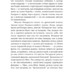 Селеста Инг: И повсюду тлеют пожары