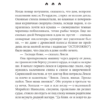 Селеста Инг: И повсюду тлеют пожары