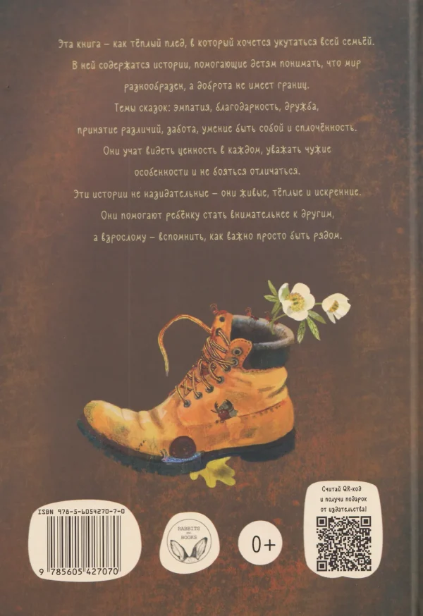 Лариса Козлова: Каштановый пирог. Сказки со смыслом