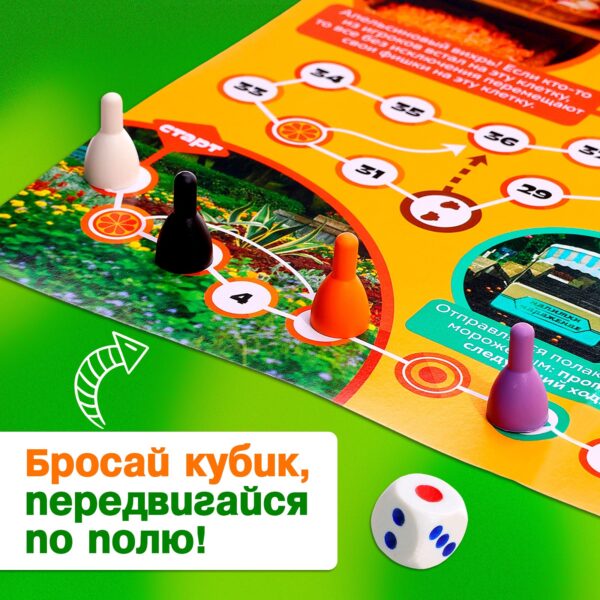 Настольная игра-ходилка «Отдых без правил»