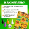 Настольная игра-ходилка «Отдых без правил»