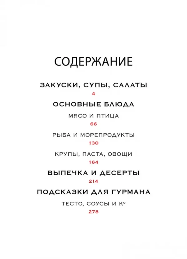 Маленькая книга гурмана. Мечтать не вредно!
