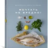 Маленькая книга гурмана. Мечтать не вредно!