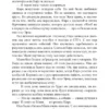 Бодо Шефер: Кира и секрет бублика. Формирование характера за 7 шагов