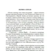 Брет Истон Эллис: Американский психопат (Большие книги)