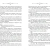 Софи Анри: Принц Ардена