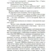 Брет Истон Эллис: Американский психопат (Большие книги)