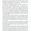 Диксит, Нейлбафф: Теория игр. Искусство стратегического мышления в бизнесе и жизни