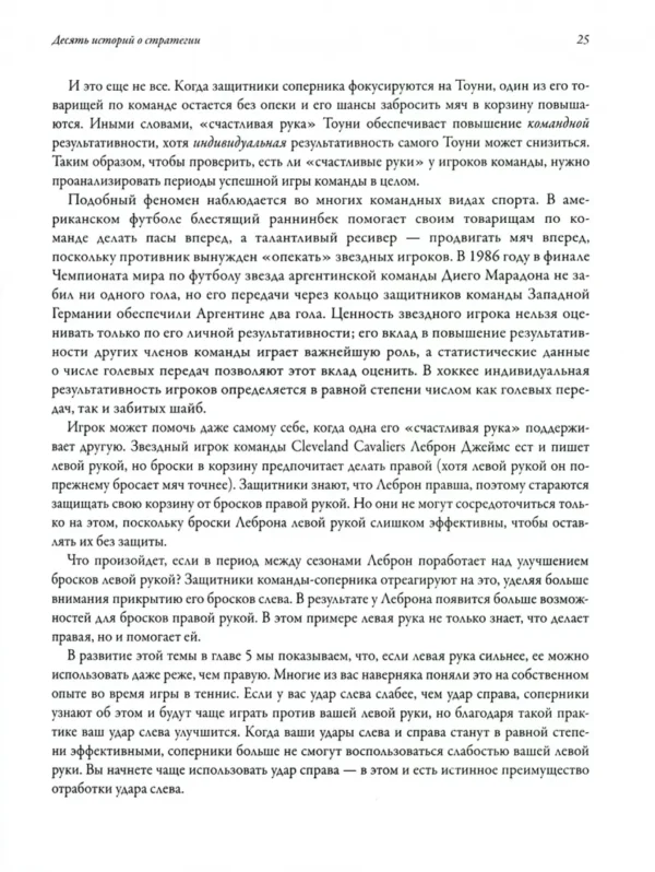 Диксит, Нейлбафф: Теория игр. Искусство стратегического мышления в бизнесе и жизни