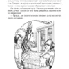Бодо Шефер: Кира и секрет бублика. Формирование характера за 7 шагов