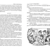 Бодо Шефер: Кира и секрет бублика. Формирование характера за 7 шагов