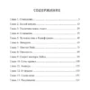 Бодо Шефер: Кира и секрет бублика. Формирование характера за 7 шагов