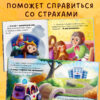 Елена Ульева: Я не боюсь врачей. Сказкотерапия