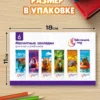 Магнитные закладки для книг и учебников Капибара