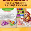 Елена Ульева: Я не боюсь врачей. Сказкотерапия