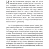 Лиз Бурбо: Слушай свое тело - и ешь! Пять Травм, Эмоции и Вес