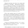 Лиз Бурбо: Слушай свое тело - и ешь! Пять Травм, Эмоции и Вес