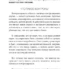 Лиз Бурбо: Слушай свое тело - и ешь! Пять Травм, Эмоции и Вес