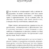 Лиз Бурбо: Слушай свое тело - и ешь! Пять Травм, Эмоции и Вес