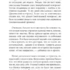 Лиз Бурбо: Слушай свое тело - и ешь! Пять Травм, Эмоции и Вес