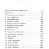 Тайша Абеляр: Магический переход. Путь женщины-воина