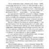 Тайша Абеляр: Магический переход. Путь женщины-воина