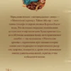 Тайша Абеляр: Магический переход. Путь женщины-воина