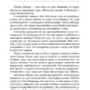 Тайша Абеляр: Магический переход. Путь женщины-воина