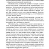 Тайша Абеляр: Магический переход. Путь женщины-воина