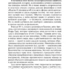 Тайша Абеляр: Магический переход. Путь женщины-воина