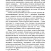 Тайша Абеляр: Магический переход. Путь женщины-воина