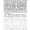 Тайша Абеляр: Магический переход. Путь женщины-воина
