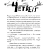 Энн Файн: Дневник кота-убийцы. Все истории