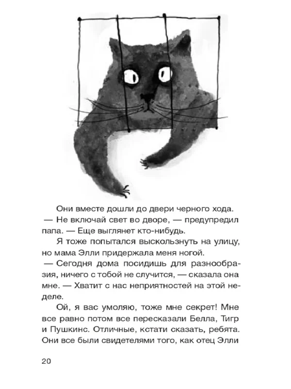 Энн Файн: Дневник кота-убийцы. Все истории