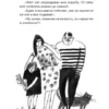 Энн Файн: Дневник кота-убийцы. Все истории