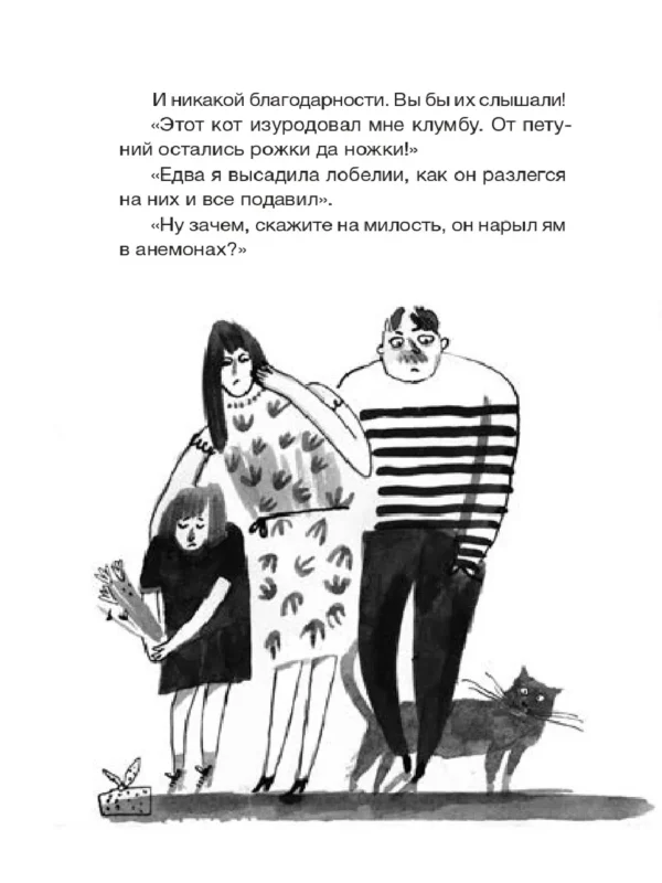 Энн Файн: Дневник кота-убийцы. Все истории